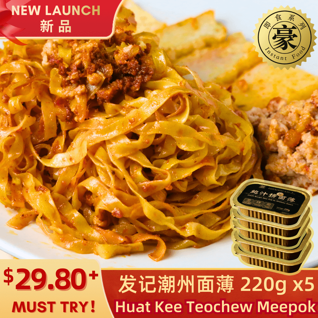 Huat Kee Teochew Meepok