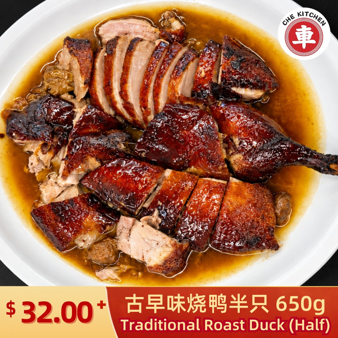 Traditional Roast Duck (Half) + Free 1 Fried Rice