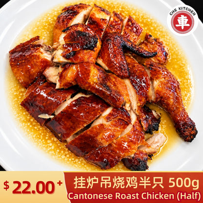 Cantonese Roast Chicken (Half) + Free 1 Fried Rice