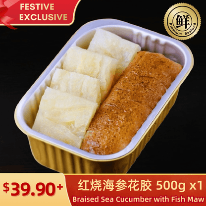 Braised Sea Cucumber with Fish Maw 500g
