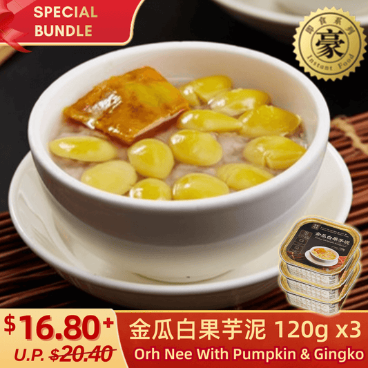 Yam Paste with Pumpkin & Gingko Nuts