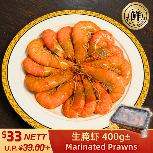 Marinated Prawns