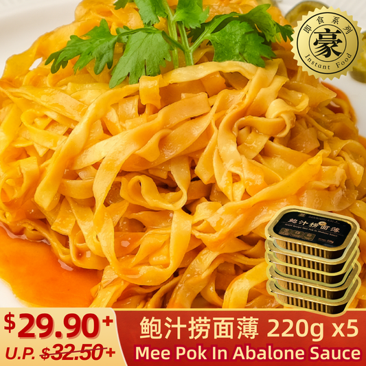 Mee Pok in Abalone Sauce 5 Packs